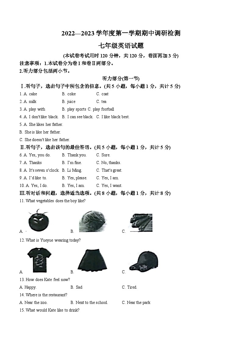 河北省保定市易县2022-2023学年七年级上学期期中考试英语试题01