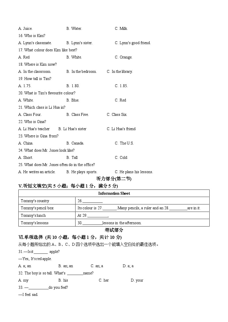 河北省保定市易县2022-2023学年七年级上学期期中考试英语试题02