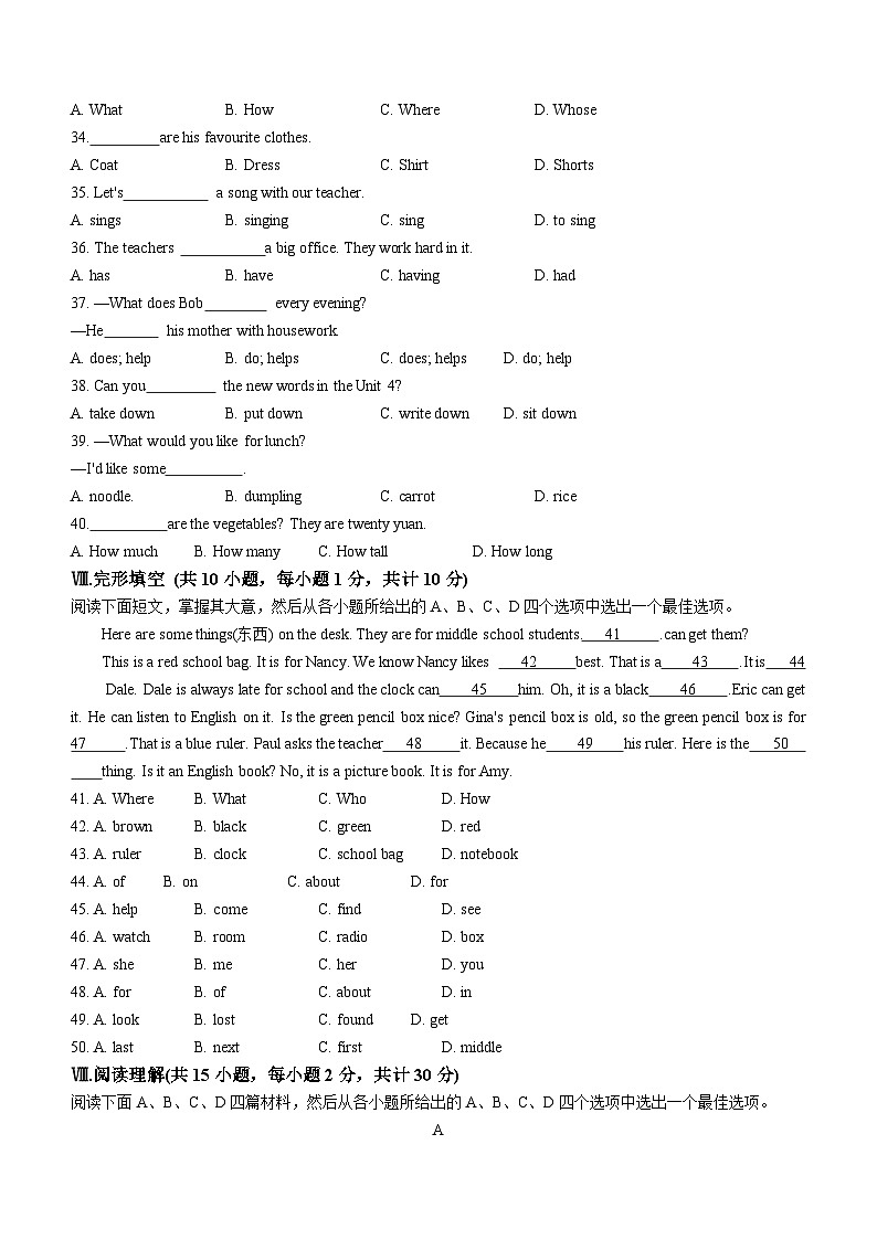 河北省保定市易县2022-2023学年七年级上学期期中考试英语试题03