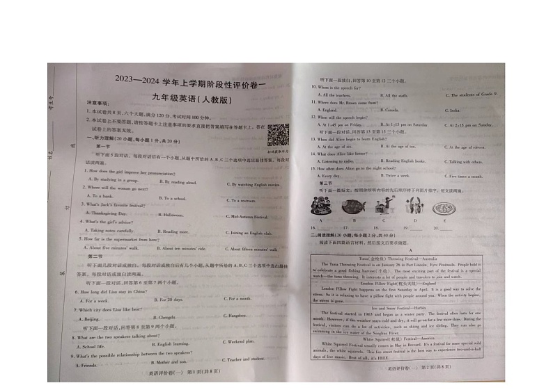 河南省周口市项城市2023-2024学年九年级上学期10月月考英语试题第1页