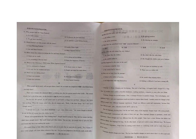 河南省周口市项城市2023-2024学年九年级上学期10月月考英语试题第2页