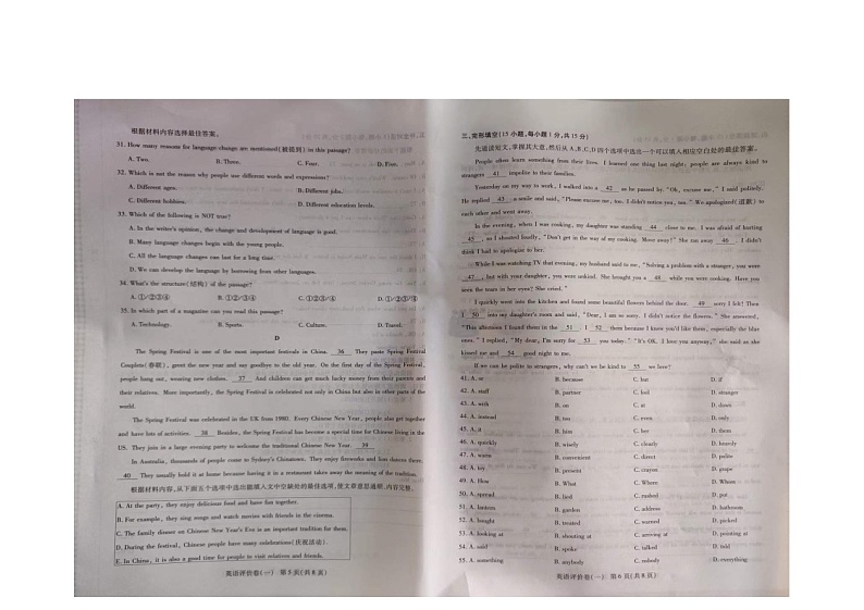 河南省周口市项城市2023-2024学年九年级上学期10月月考英语试题第3页