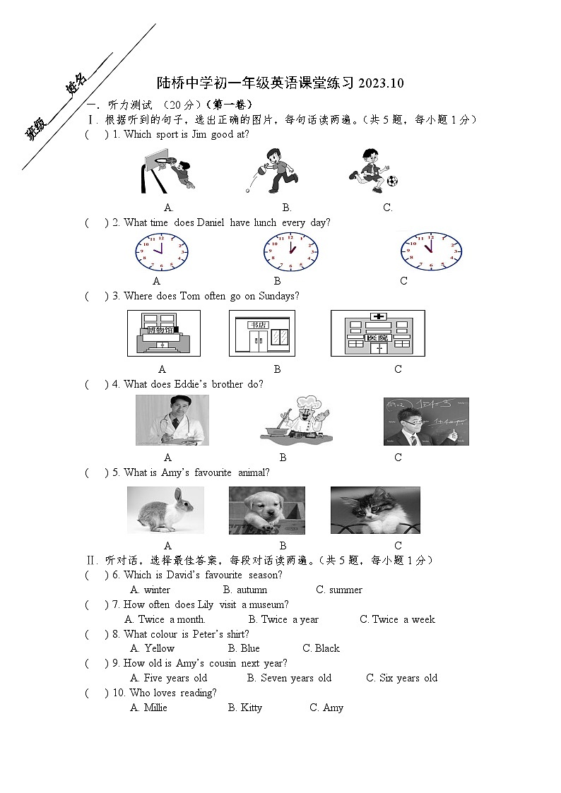 江苏省江阴市陆桥中学2023-2024学年七年级上学期10月限时作业英语试卷(月考)01