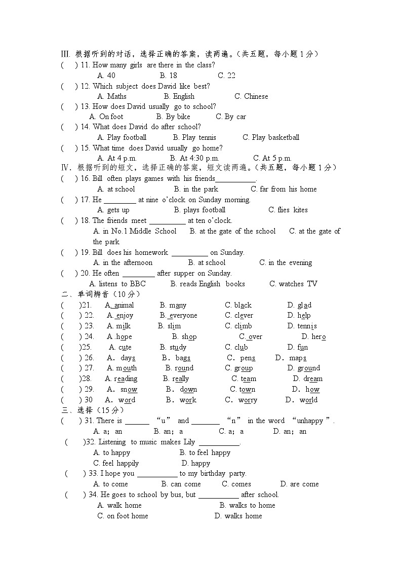 江苏省江阴市陆桥中学2023-2024学年七年级上学期10月限时作业英语试卷(月考)02
