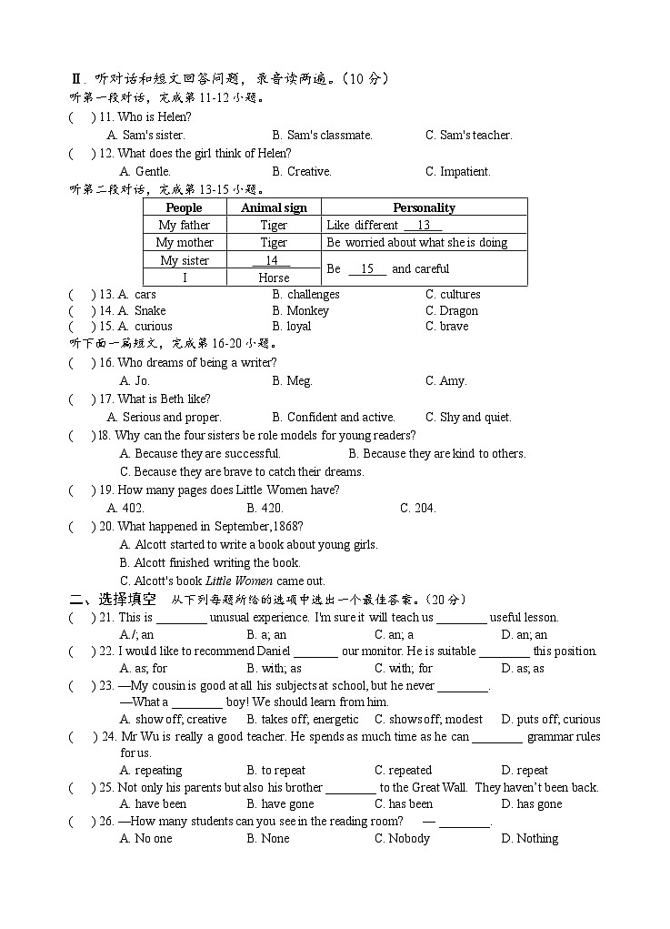 江苏省泰州市兴化市常青藤学校联盟2023-2024学年九年级上学期第一次月度抽测英语试卷(月考)02