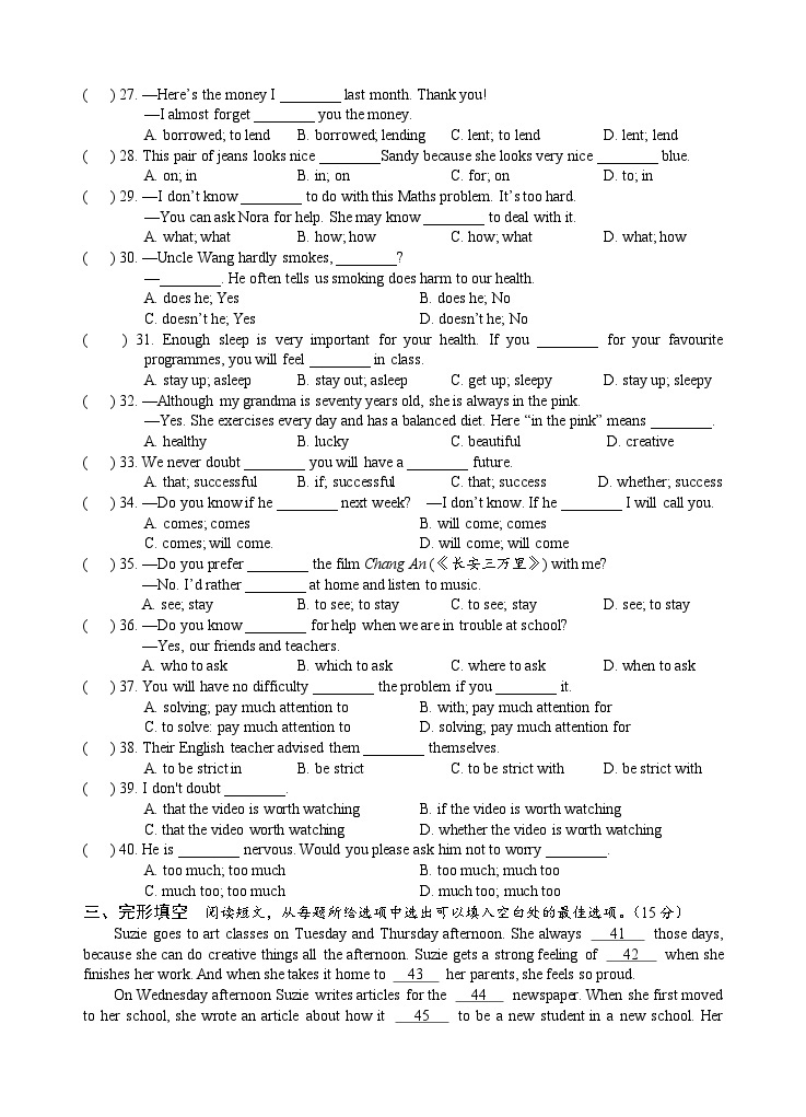 江苏省泰州市兴化市常青藤学校联盟2023-2024学年九年级上学期第一次月度抽测英语试卷（月考）03