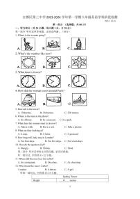 江苏省扬州市江都区第三中学2023-2024学年八年级上学期10月阶段检测英语试卷（月考）