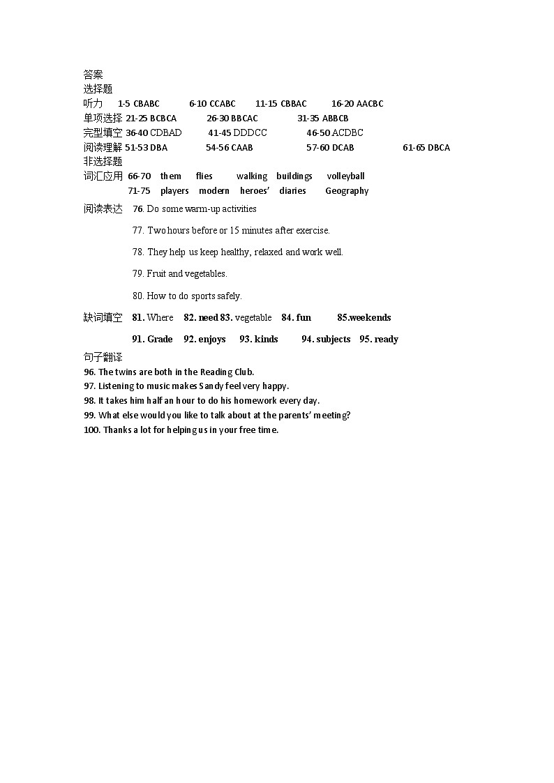 月考答案2第1页