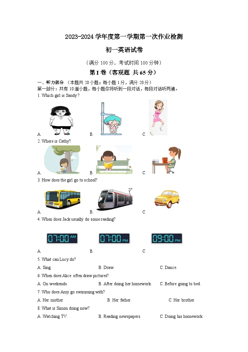 江苏省江阴市璜塘中学2023-2024学年七年级上学期10月作业检查英语试卷（月考）01