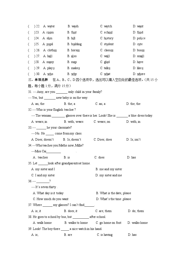 江苏省江阴市璜塘中学2023-2024学年七年级上学期10月作业检查英语试卷（月考）03