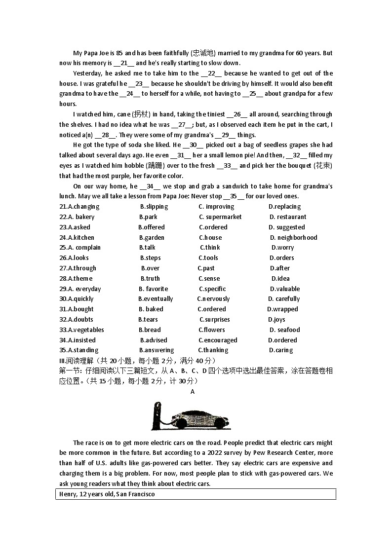 浙江省杭州外国语学校2023-2024学年上学期九年级英语10月月考试题第3页