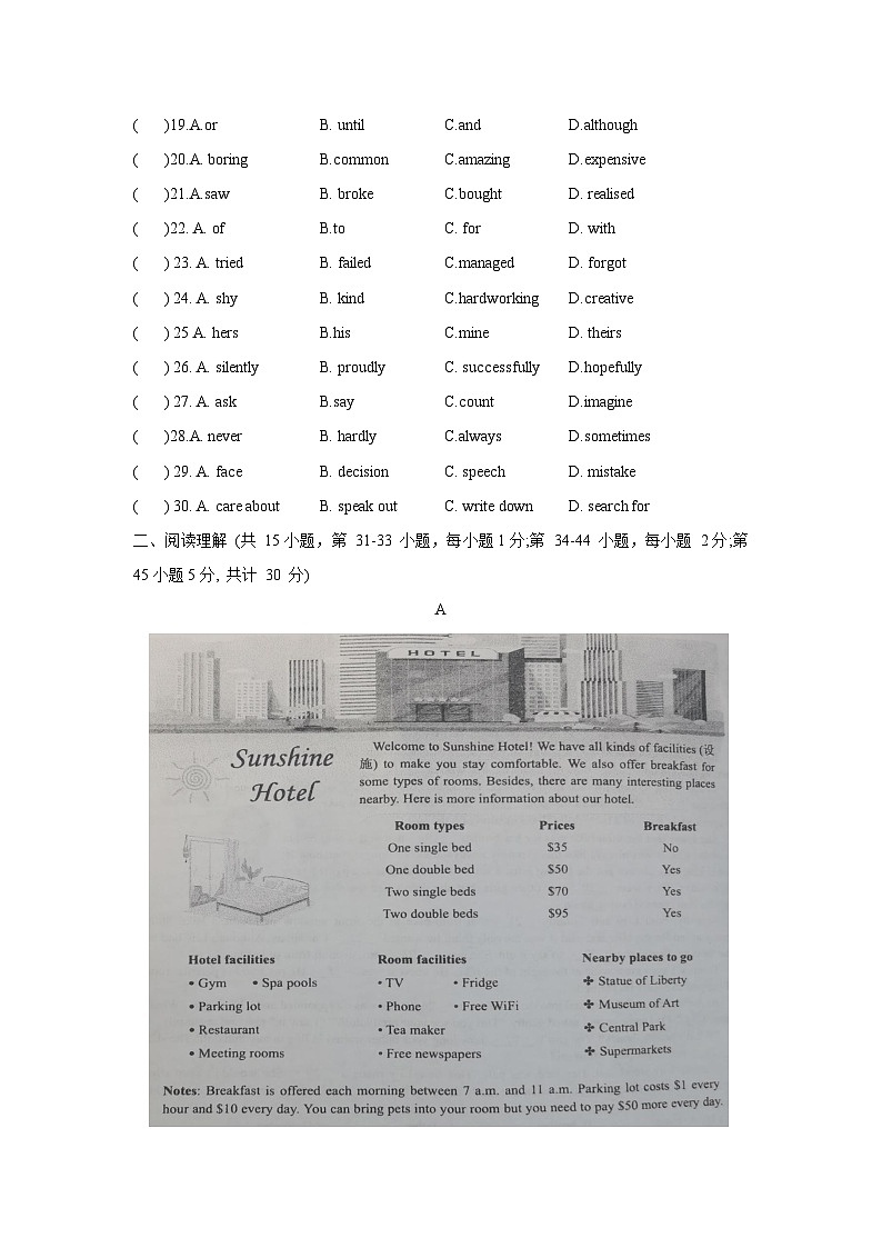 浙江温州市第二中学2023-2024学年上学期九年级第一次月考英语检测卷第2页