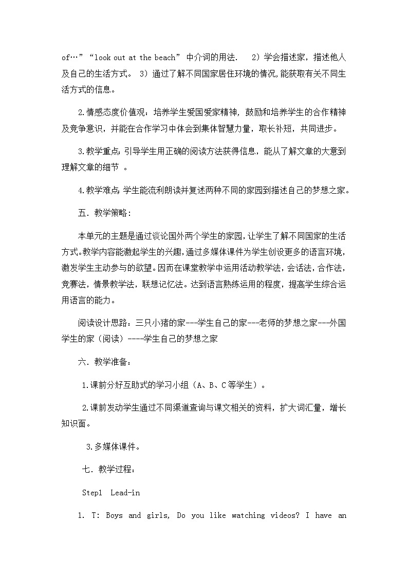 牛津译林版初中英语七年级下册 Unit 1 Dream homes Reading 教案第2页