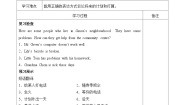 初中英语牛津译林版七年级下册lntegrated skills学案设计