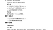 初中英语牛津译林版七年级下册lntegrated skills教案