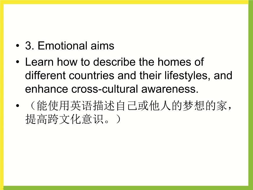 牛津譯林版初中英語七年級下冊 Unit 1 Dream homes Reading   課件1第4頁