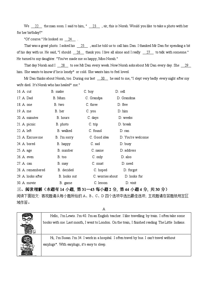 浙江省温州市瑞安市莘塍、玉海中学联考2022-2023学年八年级上学期期中联考英语试题03
