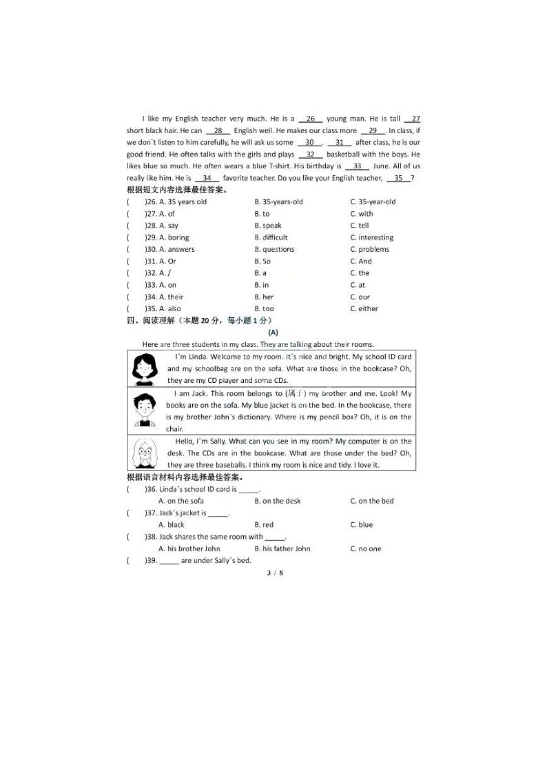 黑龙江省哈尔滨市第十七中学校2023-2024学年七年级上学期10月学情反馈英语试题(月考)第3页