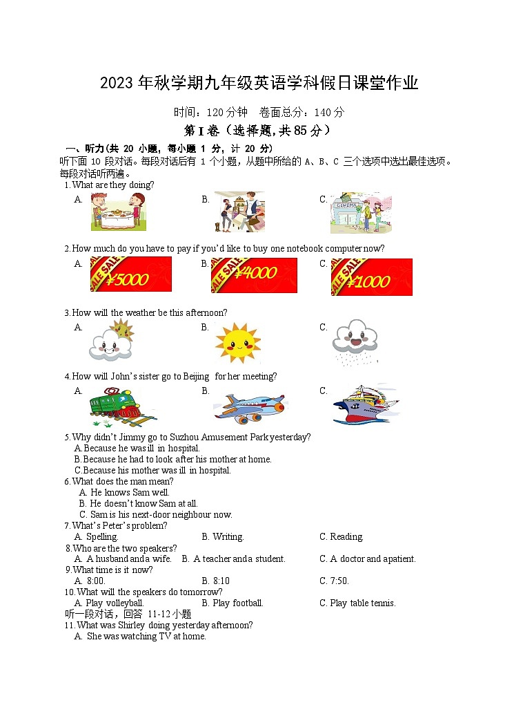 英語試卷第1頁