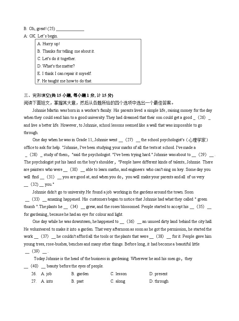 英語試卷第3頁