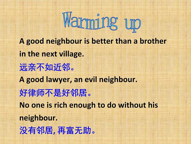 牛津译林版初中英语七年级下册 Unit 2 Neighbours welcome to the unit 课件1第3页