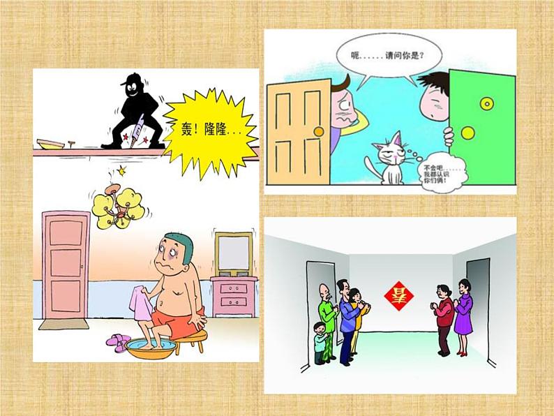 牛津译林版初中英语七年级下册 Unit 2 Neighbours welcome to the unit 课件1第7页