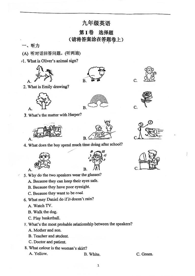 江苏省南京市第一中学2023-2024学年九年级上学期英语10月月考试题01