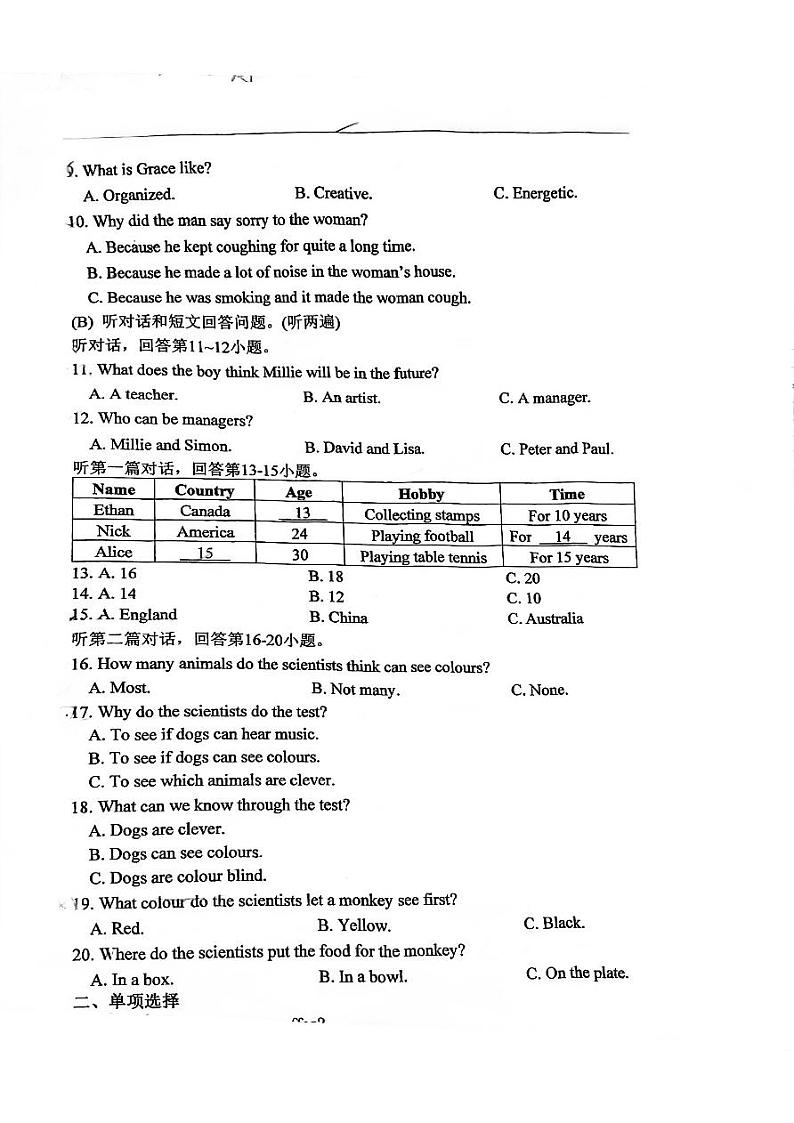 江苏省南京市第一中学2023-2024学年九年级上学期英语10月月考试题02