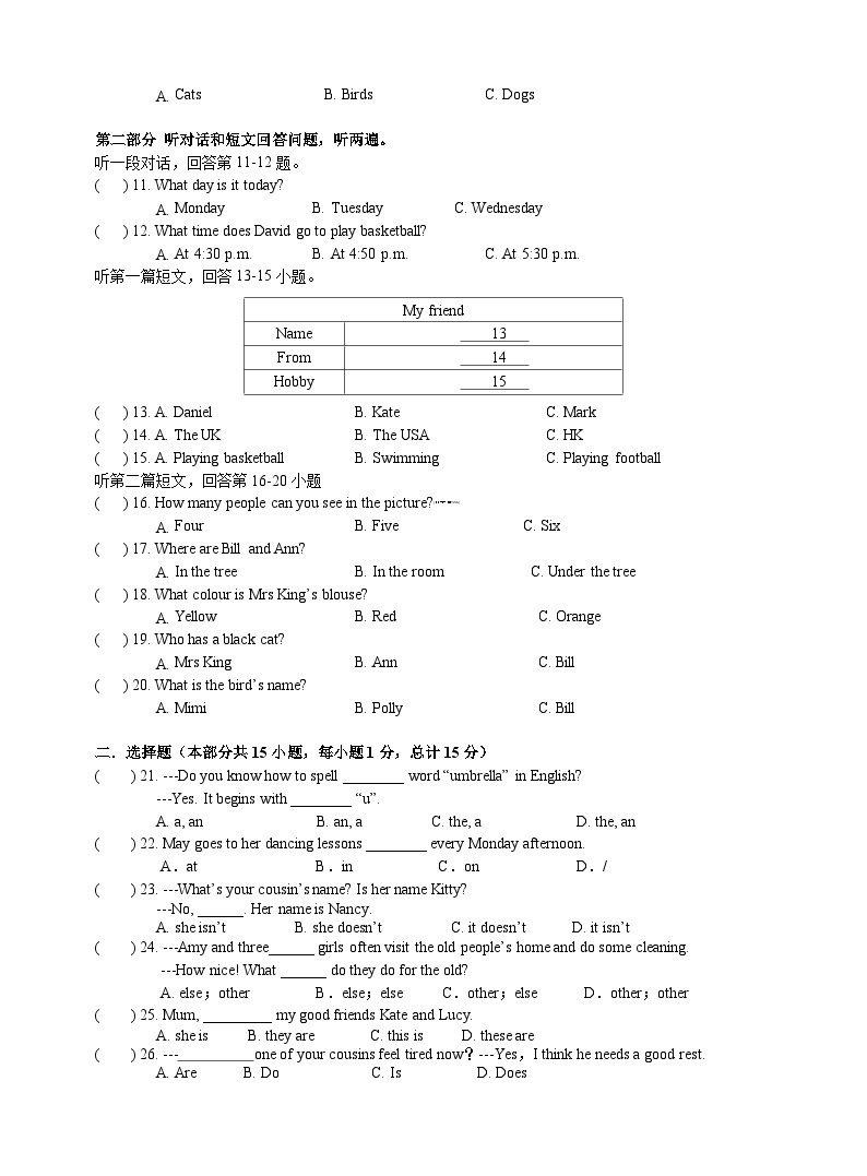 江苏省南通市启东市折桂中学2023-2024学年七年级上学期10月月考英语试卷02