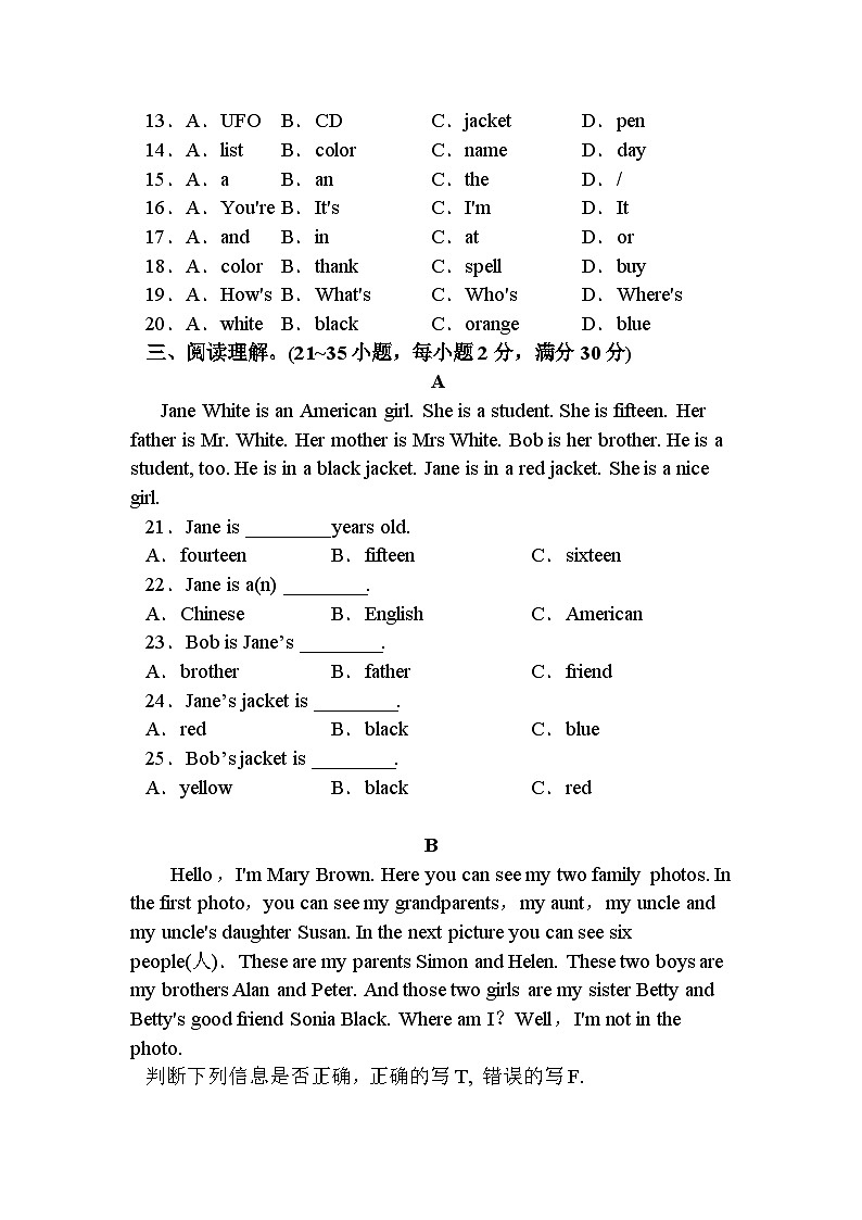 山东省枣庄市台儿庄区2023-2024学年七年级上学期第一次月清英语试题(月考)第2页