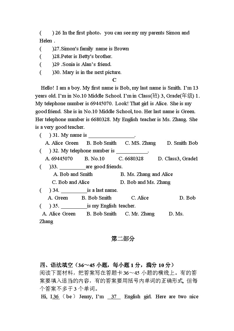 山东省枣庄市台儿庄区2023-2024学年七年级上学期第一次月清英语试题(月考)第3页