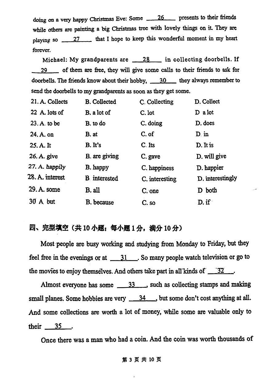 廣東省廣州市越秀區(qū)執(zhí)信中學(xué)2023-2024學(xué)年七年級上學(xué)期10月月考英語測試第3頁