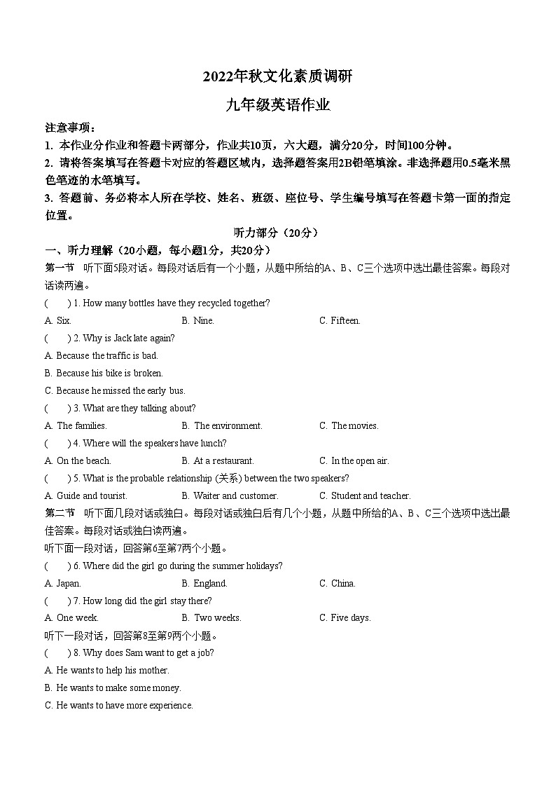 河南省南阳市西峡县2022-2023学年八年级上学期期中英语试题第1页
