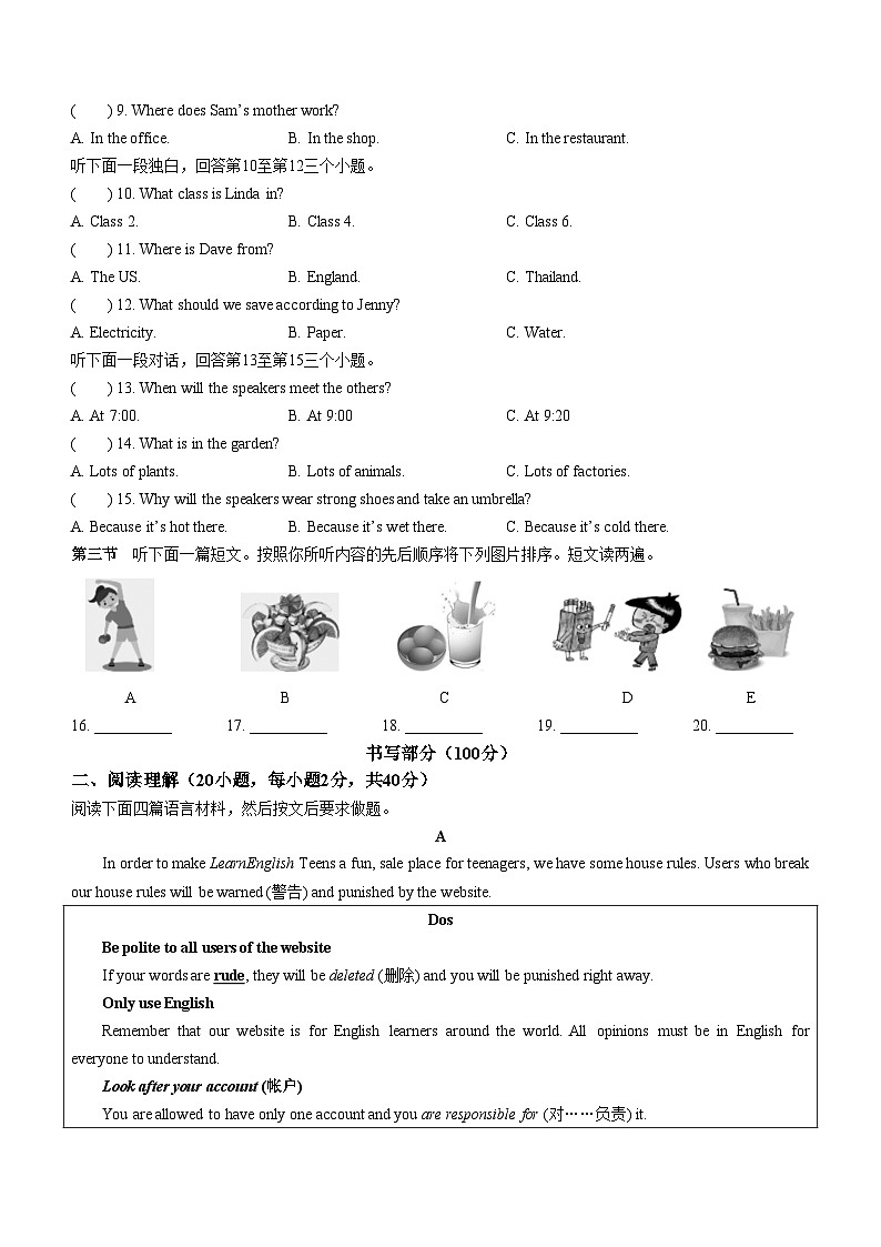 河南省南阳市西峡县2022-2023学年八年级上学期期中英语试题第2页