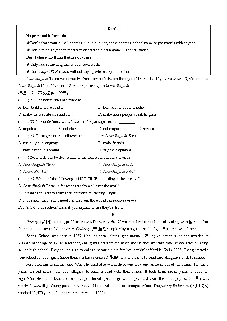 河南省南阳市西峡县2022-2023学年八年级上学期期中英语试题第3页