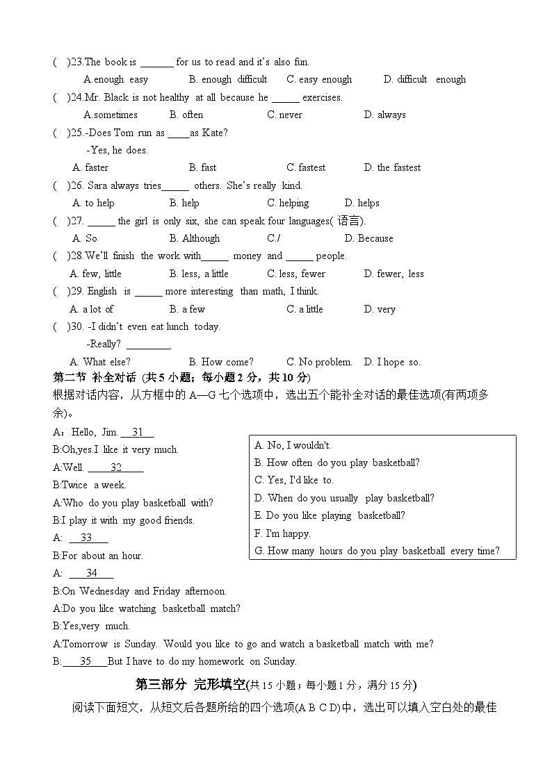 四川省射洪中学校2023-2024学年八年级上学期10月月考英语试题第3页