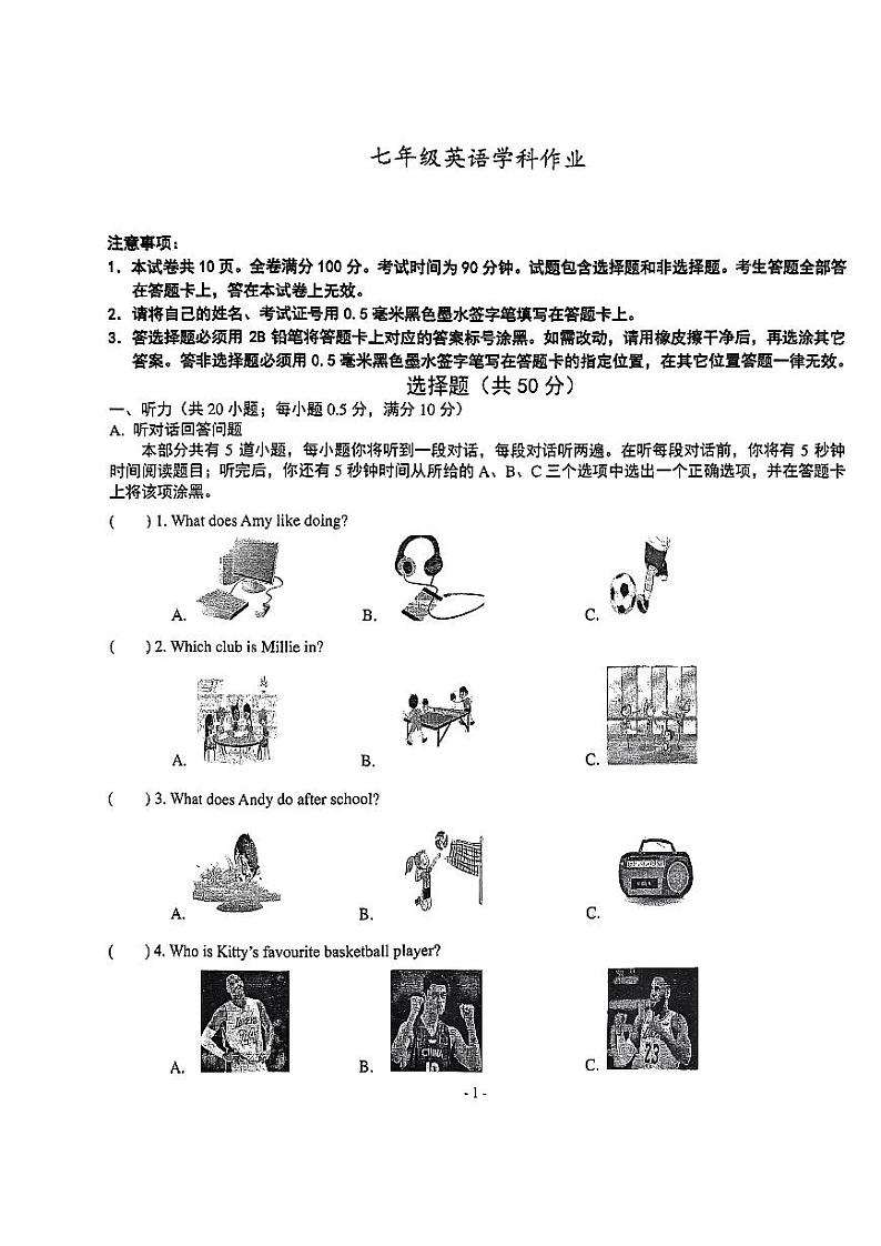 江苏省南京市南京师范大学附属中学新城初级中学2023-2024学年上学期七年级英语10月月考试卷+01