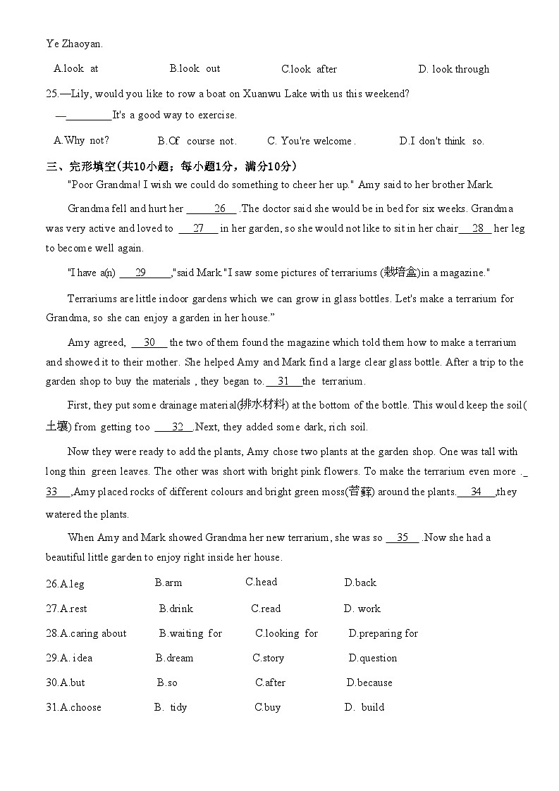 江苏省南京市鼓楼区2023-2024学年八年级上学期10月英语月考试题+02