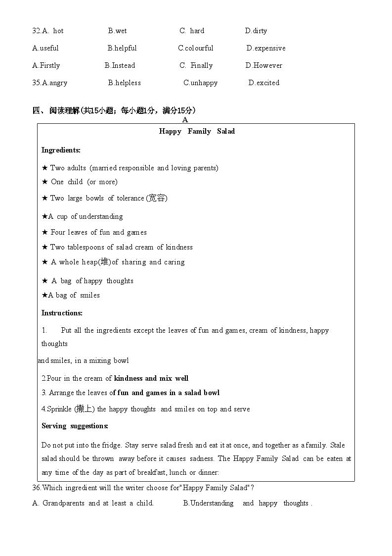 江苏省南京市鼓楼区2023-2024学年八年级上学期10月英语月考试题+03