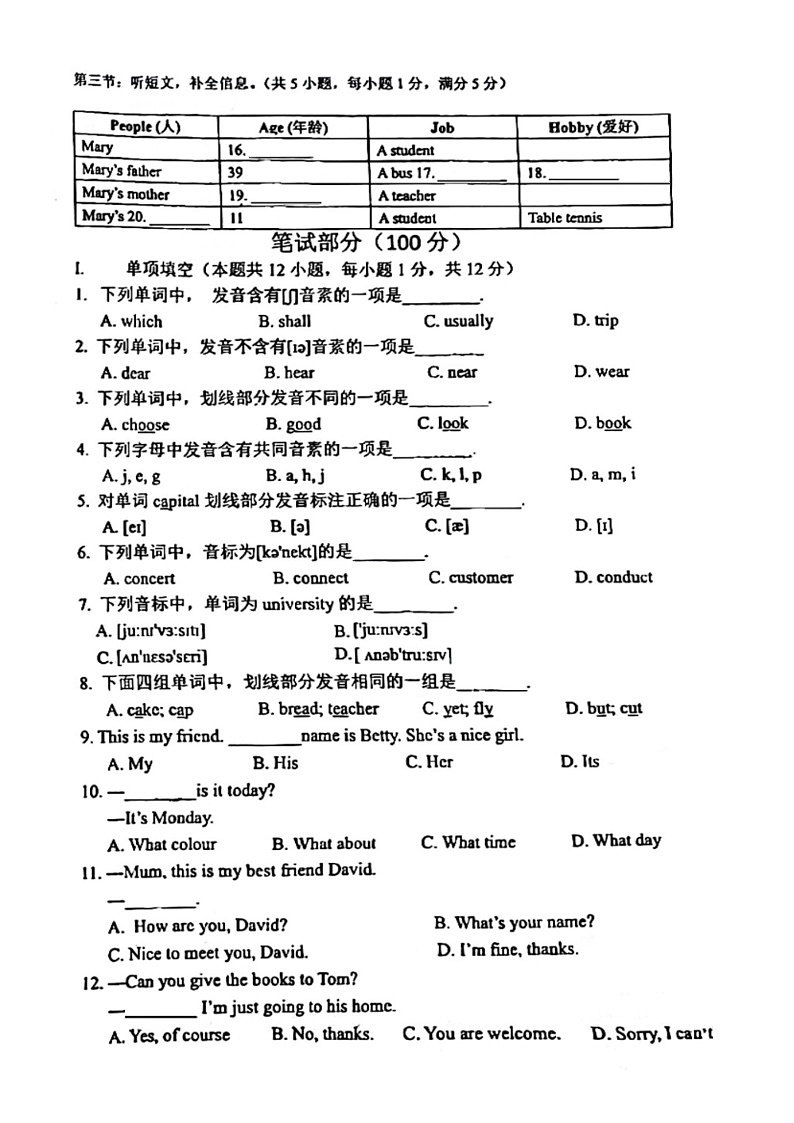 辽宁省大连市第三十四中学2023-2024学年七年级上学期月考英语试卷(10月份)第2页