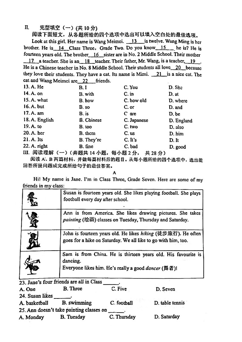 辽宁省大连市第三十四中学2023-2024学年七年级上学期月考英语试卷(10月份)第3页