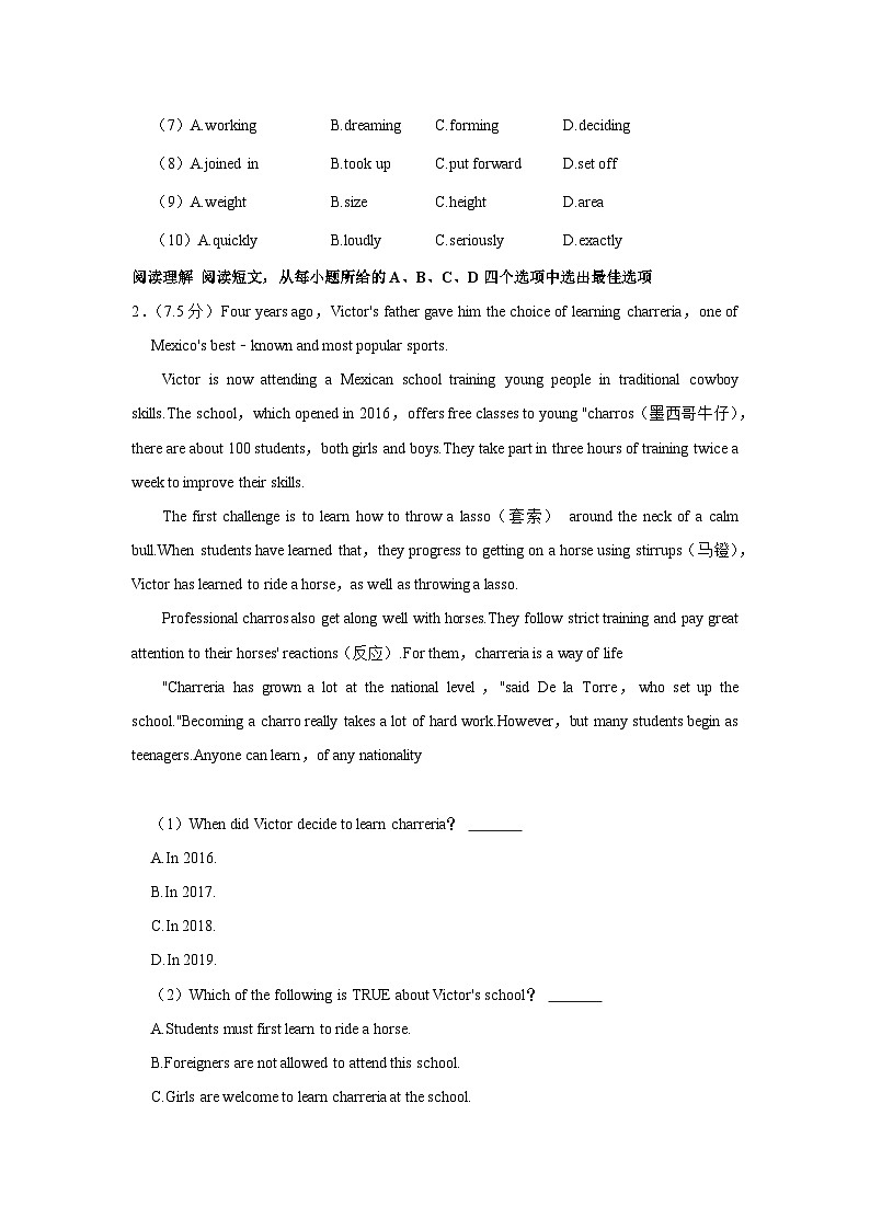 2023-2024学年广东省深圳市福田区红岭中学教育集团九年级上学期第一次月考英语试卷(含解析)02