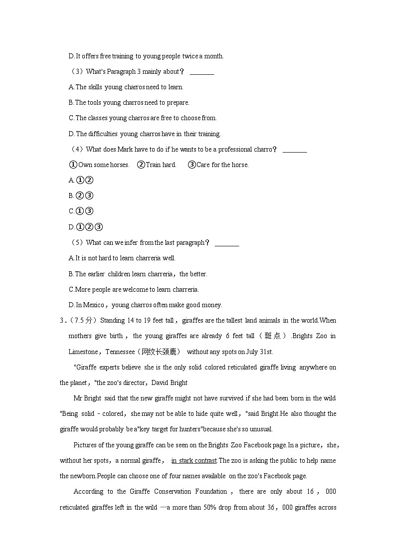2023-2024学年广东省深圳市福田区红岭中学教育集团九年级上学期第一次月考英语试卷(含解析)03