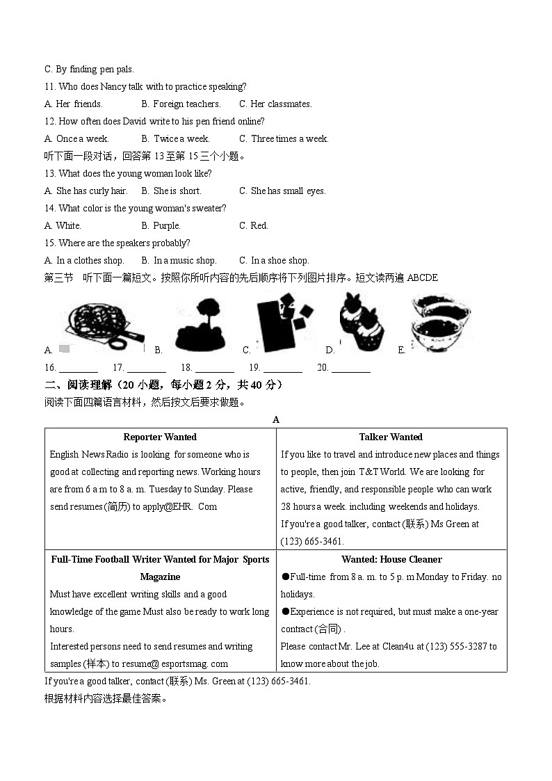 河南省南阳市社旗县2022-2023学年九年级上学期期中教学质量评估英语试题(无答案)02