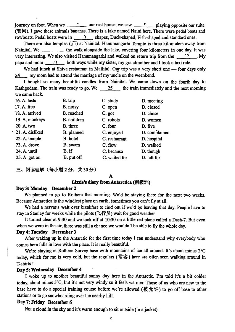 江苏省南京市金陵中学2023-2024学年八年级上学期10月份月考英语试卷第2页
