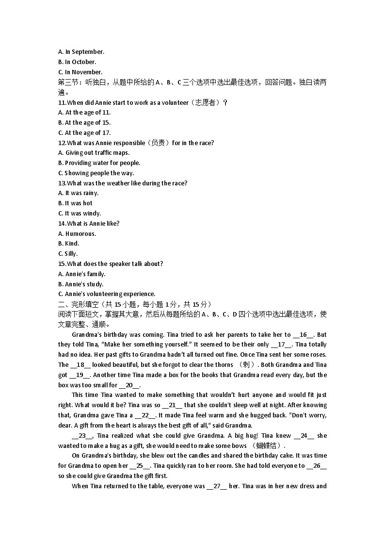 浙江省衢州市衢江区第一初级中学2023-2024学年九年级上学期10月月考英语试题第2页
