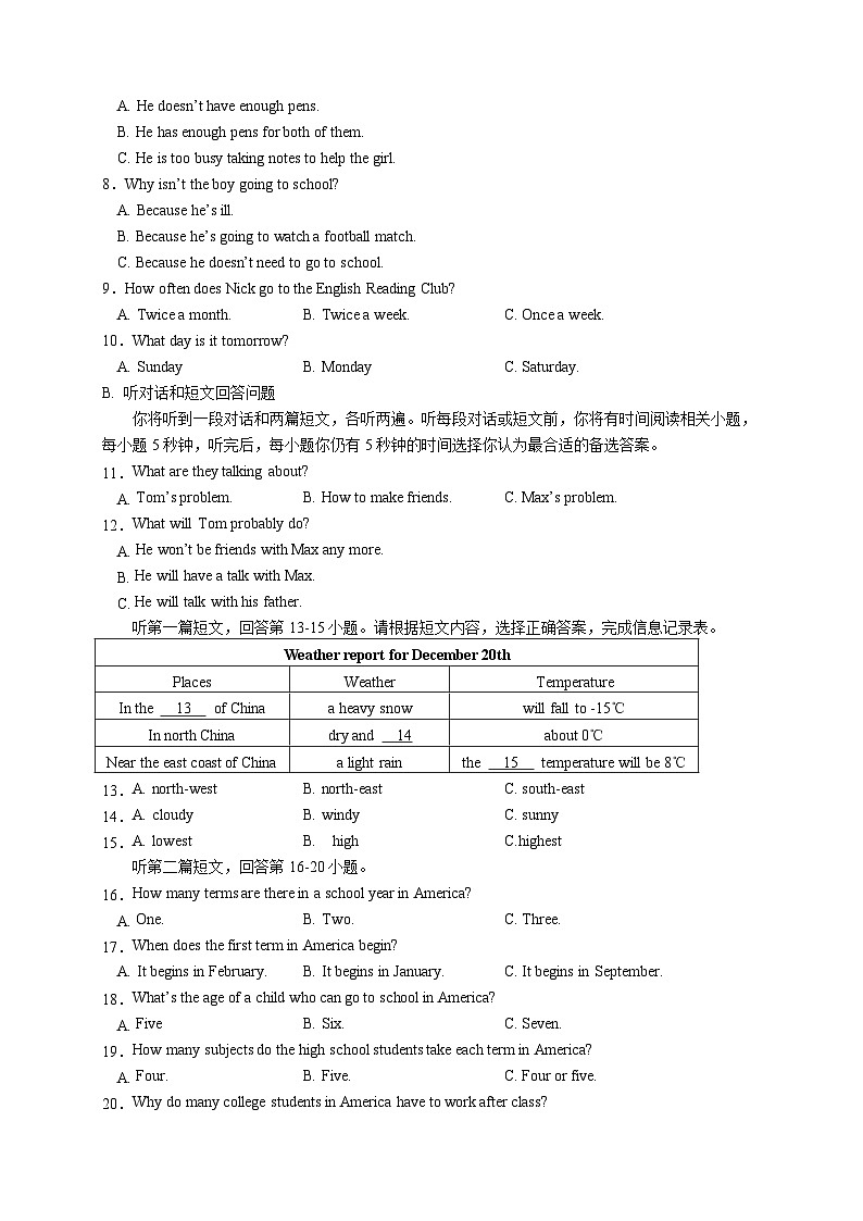 江苏省苏州市吴江区汾湖教育集团2023-2024学年八年级上学期第一次阶段测试英语试卷(月考)02