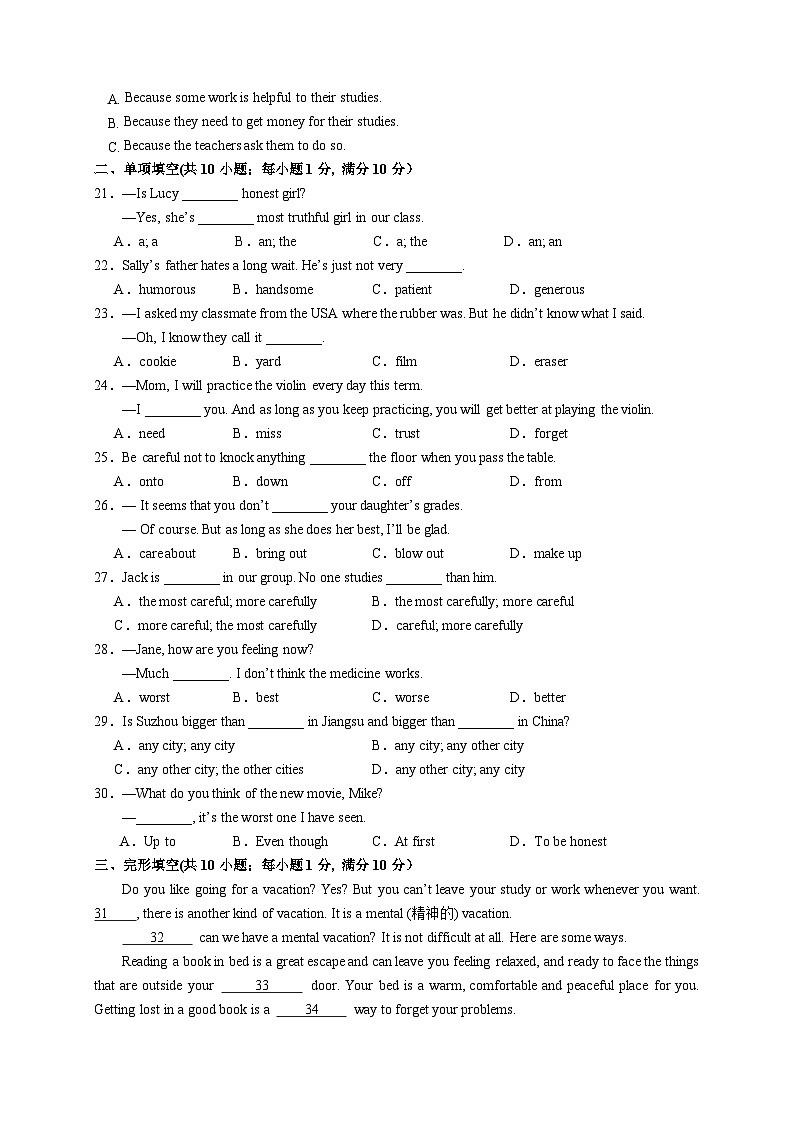 江苏省苏州市吴江区汾湖教育集团2023-2024学年八年级上学期第一次阶段测试英语试卷(月考)03