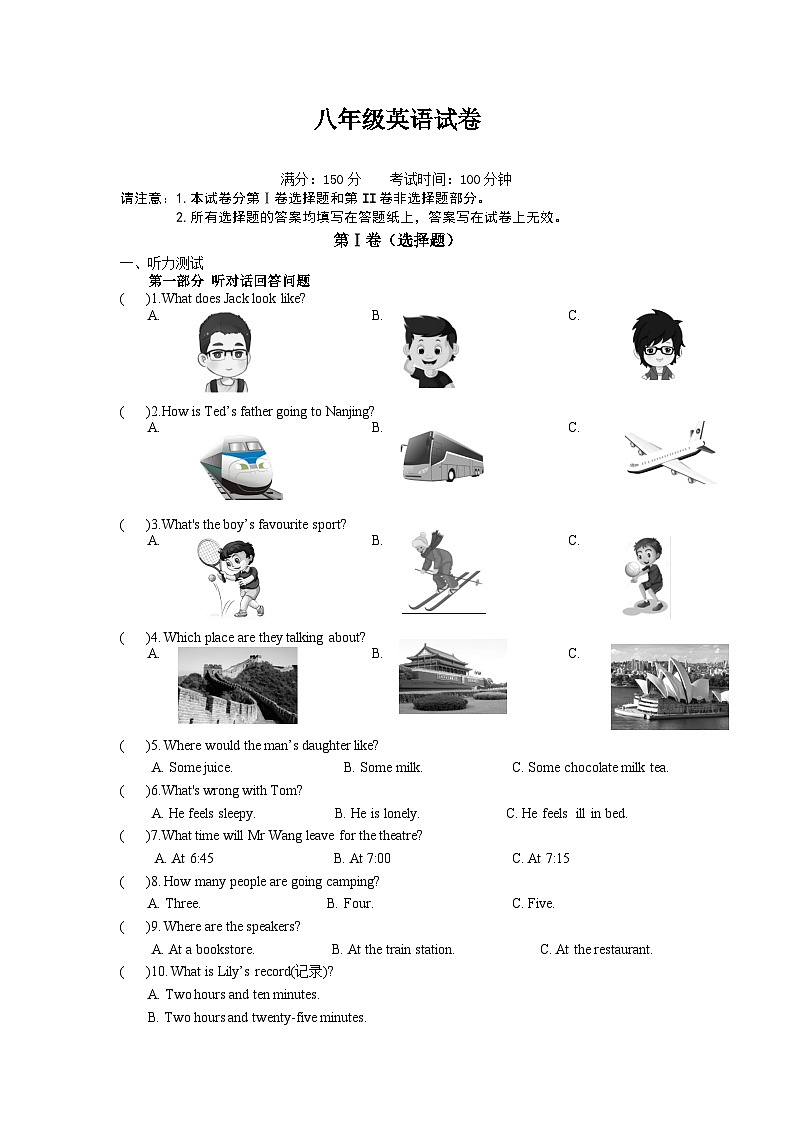 八年级英语试卷第1页