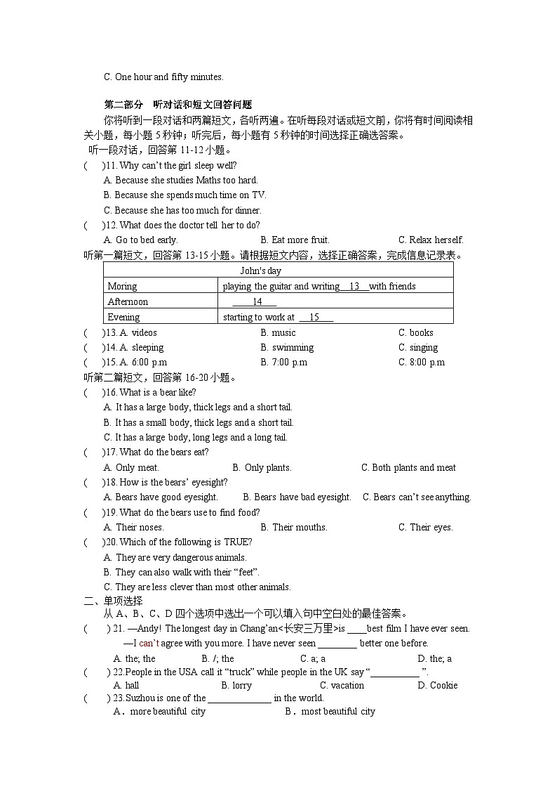 八年级英语试卷第2页